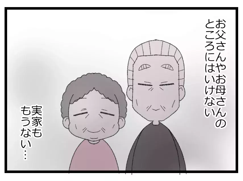 お金も仕事も何にもない…私の人生なんだったの？ 家族に尽くしてきた妻の絶望と現実【母親ならすべてを許さないとダメですか？ Vol.109】