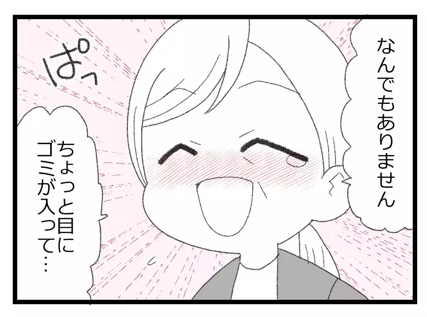 「お義兄さんには言えない」家庭の恥を晒すわけにはいかない…孤独な妻の葛藤【母親ならすべてを許さないとダメですか？ Vol.110】