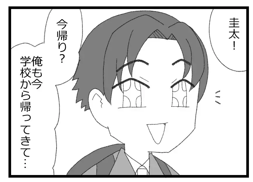 「お義兄さんには言えない」家庭の恥を晒すわけにはいかない…孤独な妻の葛藤【母親ならすべてを許さないとダメですか？ Vol.110】