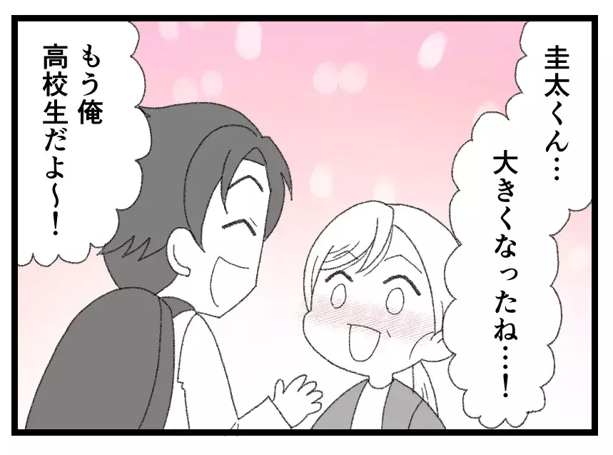 まっすぐに成長した甥っ子がまぶしい…妻のぎこちない笑顔に気づいた義兄の優しい言葉【母親ならすべてを許さないとダメですか？ Vol.111】