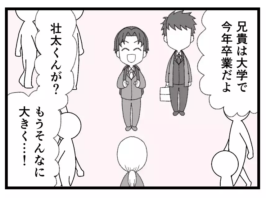 まっすぐに成長した甥っ子がまぶしい…妻のぎこちない笑顔に気づいた義兄の優しい言葉【母親ならすべてを許さないとダメですか？ Vol.111】