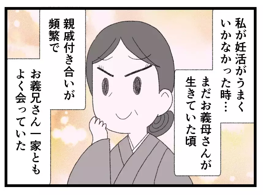 まっすぐに成長した甥っ子がまぶしい…妻のぎこちない笑顔に気づいた義兄の優しい言葉【母親ならすべてを許さないとダメですか？ Vol.111】