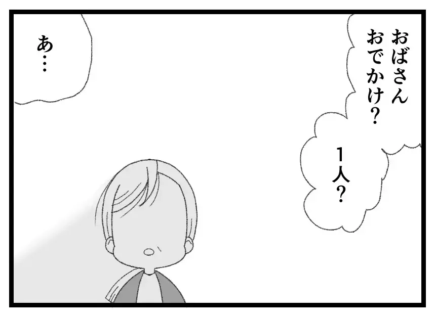 まっすぐに成長した甥っ子がまぶしい…妻のぎこちない笑顔に気づいた義兄の優しい言葉【母親ならすべてを許さないとダメですか？ Vol.111】