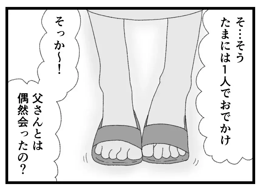 まっすぐに成長した甥っ子がまぶしい…妻のぎこちない笑顔に気づいた義兄の優しい言葉【母親ならすべてを許さないとダメですか？ Vol.111】