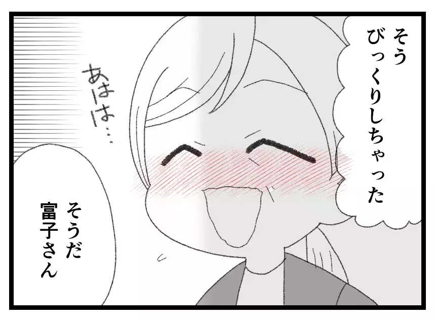 まっすぐに成長した甥っ子がまぶしい…妻のぎこちない笑顔に気づいた義兄の優しい言葉【母親ならすべてを許さないとダメですか？ Vol.111】