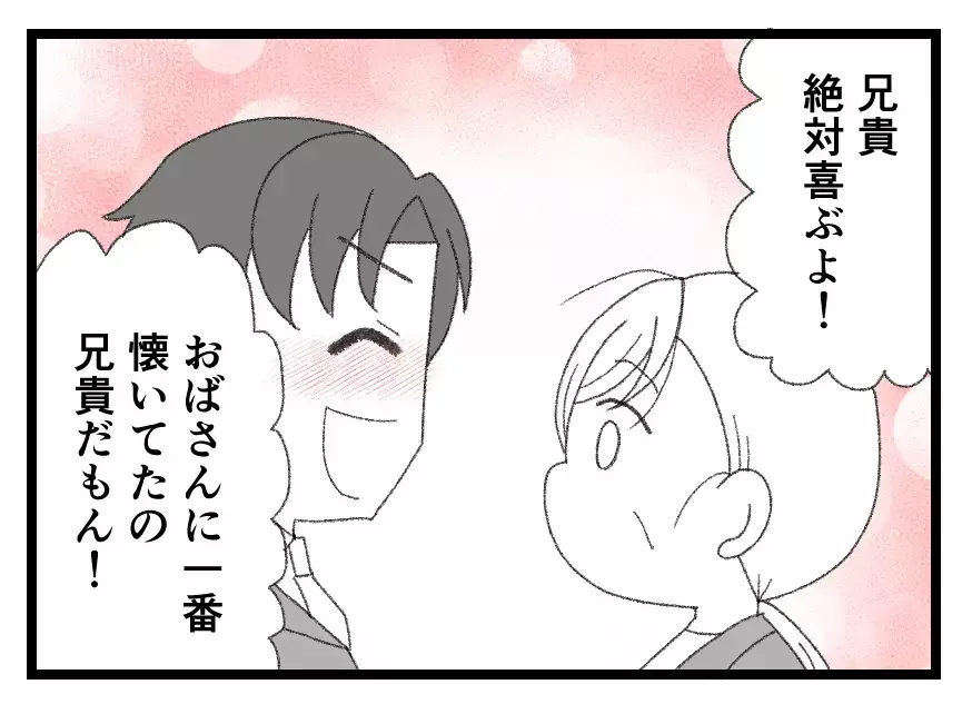 「おじさんやいとこのこと聞かせてよ」素直な甥の言葉に絶句…妻は秘密を隠し通せるか【母親ならすべてを許さないとダメですか？ Vol.112】