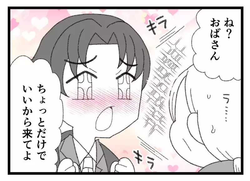「おじさんやいとこのこと聞かせてよ」素直な甥の言葉に絶句…妻は秘密を隠し通せるか【母親ならすべてを許さないとダメですか？ Vol.112】