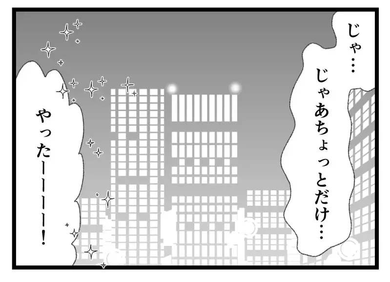 「おじさんやいとこのこと聞かせてよ」素直な甥の言葉に絶句…妻は秘密を隠し通せるか【母親ならすべてを許さないとダメですか？ Vol.112】