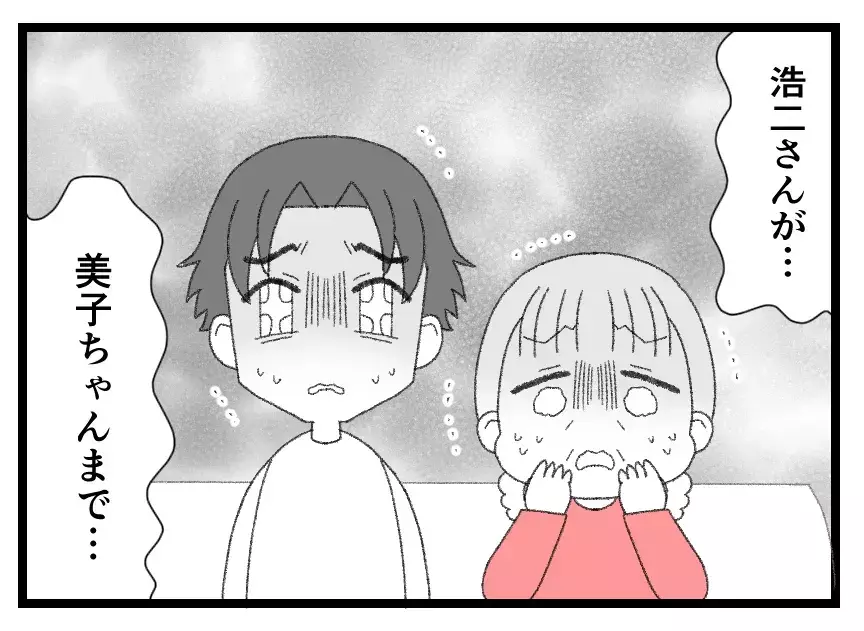 夫と娘の闇堕ちを涙ながらに打ち明けた妻…「申し訳ない」と頭を下げる義兄が知るもう一つの闇【母親ならすべてを許さないとダメですか？ Vol.114】