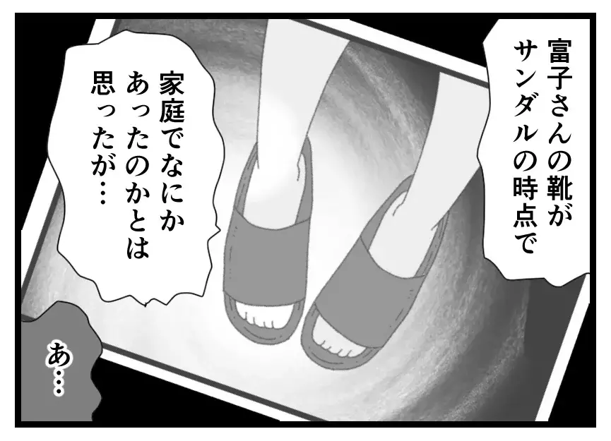 夫と娘の闇堕ちを涙ながらに打ち明けた妻…「申し訳ない」と頭を下げる義兄が知るもう一つの闇【母親ならすべてを許さないとダメですか？ Vol.114】