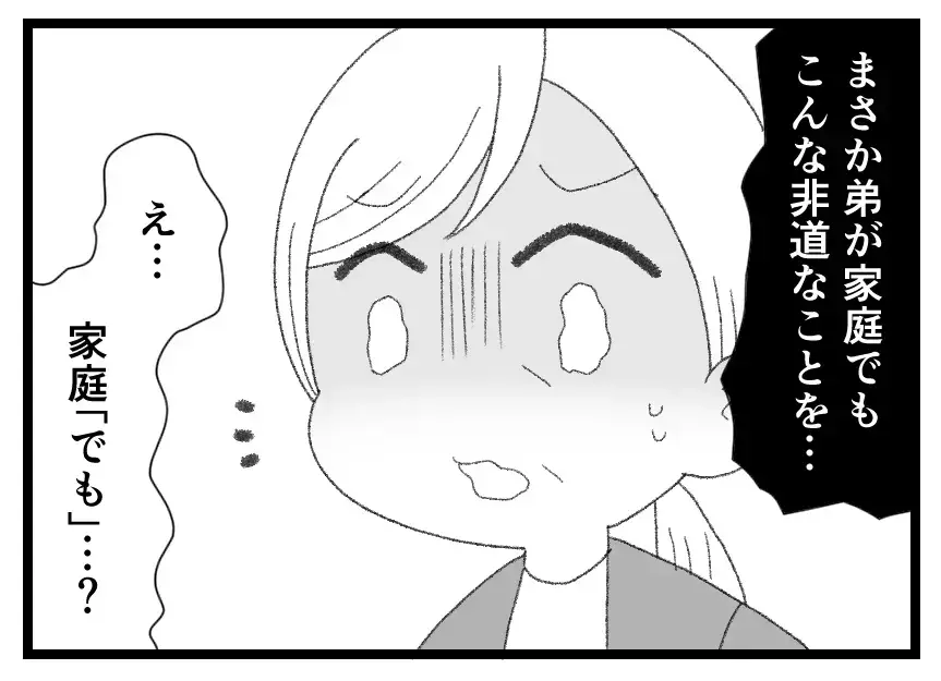 夫と娘の闇堕ちを涙ながらに打ち明けた妻…「申し訳ない」と頭を下げる義兄が知るもう一つの闇【母親ならすべてを許さないとダメですか？ Vol.114】