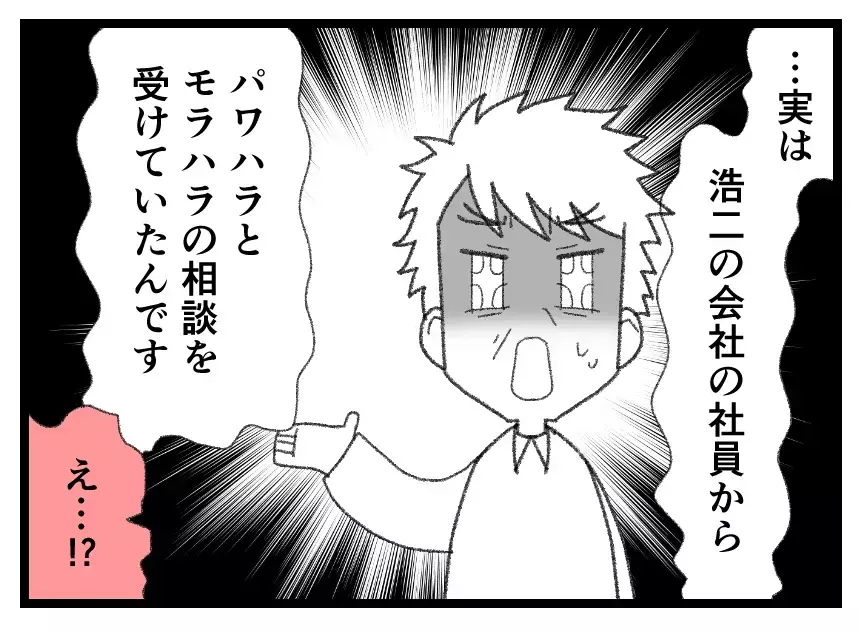 会社でも非道な態度だった夫…義兄の忠告にも被害者ムーブで「俺の会社に首を突っ込むな！」【母親ならすべてを許さないとダメですか？ Vol.115】