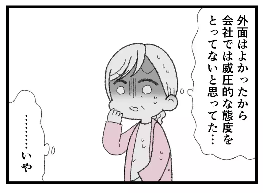 会社でも非道な態度だった夫…義兄の忠告にも被害者ムーブで「俺の会社に首を突っ込むな！」【母親ならすべてを許さないとダメですか？ Vol.115】