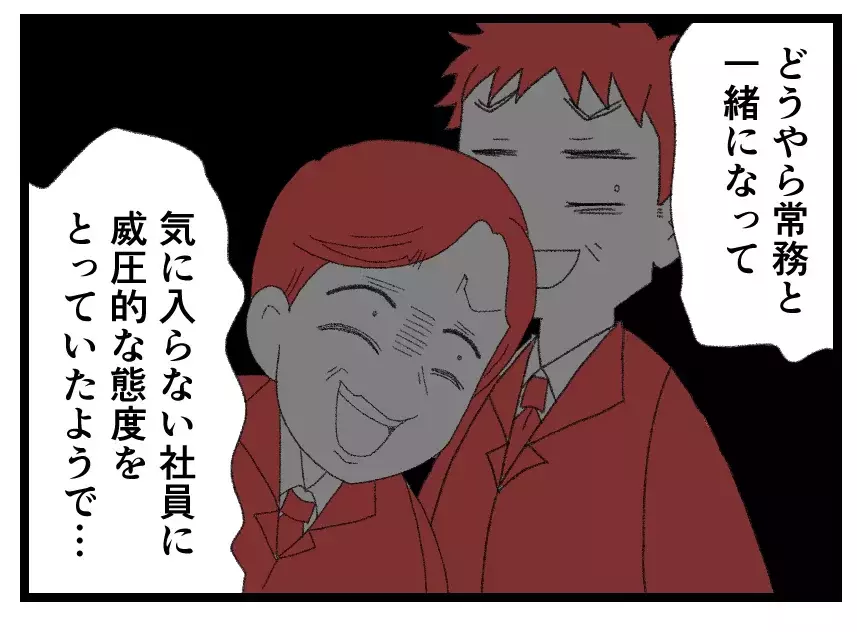 会社でも非道な態度だった夫…義兄の忠告にも被害者ムーブで「俺の会社に首を突っ込むな！」【母親ならすべてを許さないとダメですか？ Vol.115】