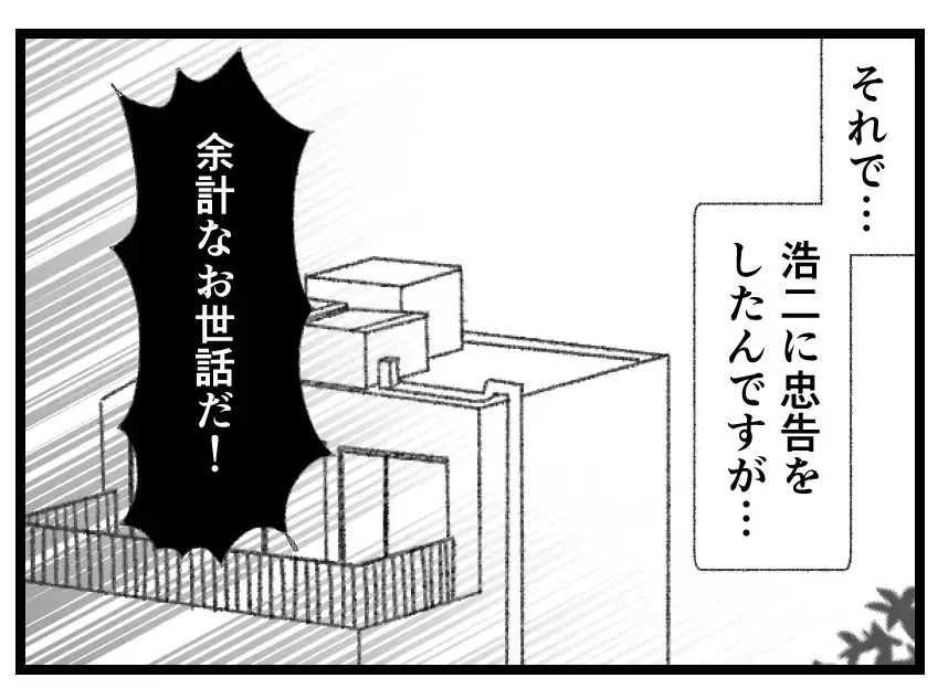 会社でも非道な態度だった夫…義兄の忠告にも被害者ムーブで「俺の会社に首を突っ込むな！」【母親ならすべてを許さないとダメですか？ Vol.115】