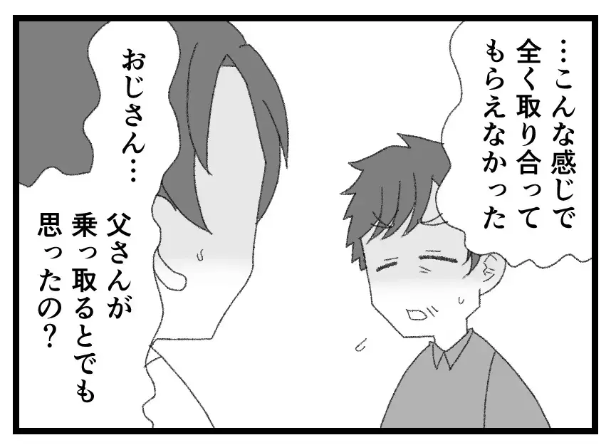「自由になっていい」妻や母である前に1人の人間…妻は夫の支配から逃げられるのか【母親ならすべてを許さないとダメですか？ Vol.116】