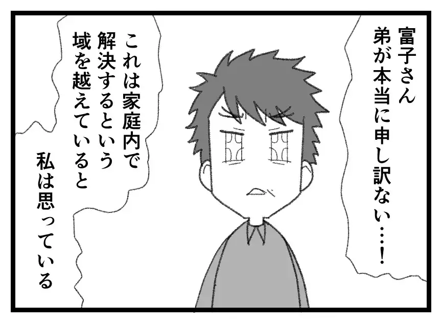 「自由になっていい」妻や母である前に1人の人間…妻は夫の支配から逃げられるのか【母親ならすべてを許さないとダメですか？ Vol.116】