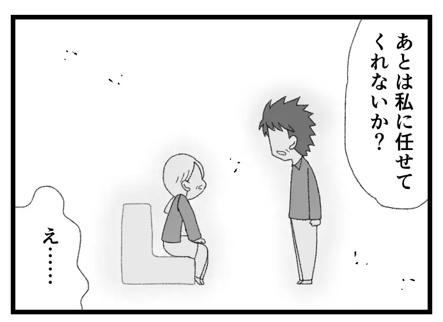 「自由になっていい」妻や母である前に1人の人間…妻は夫の支配から逃げられるのか【母親ならすべてを許さないとダメですか？ Vol.116】