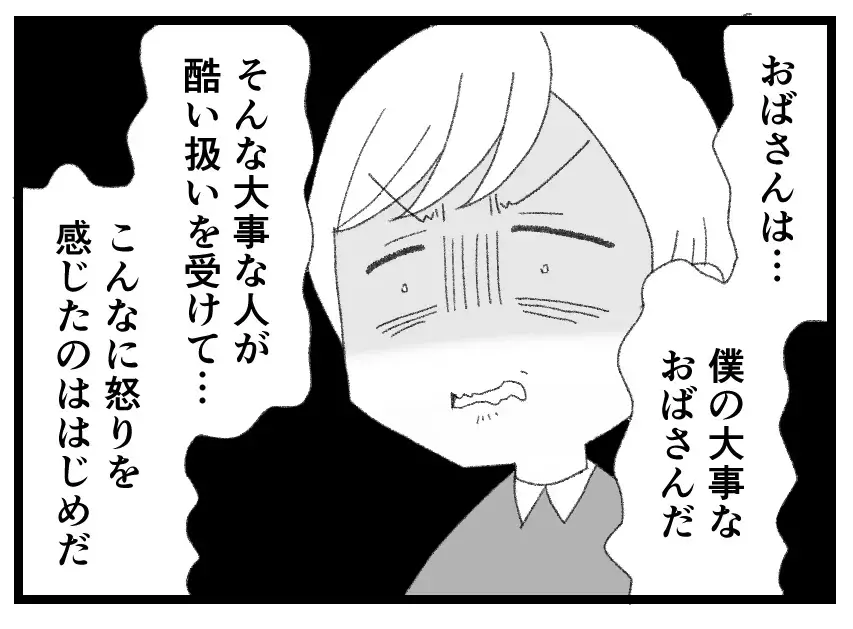 「母親は家族のために犠牲を強いられる存在じゃない」義姉の叫びに妻の凍えた心が溶け出してゆく【母親ならすべてを許さないとダメですか？ Vol.117】
