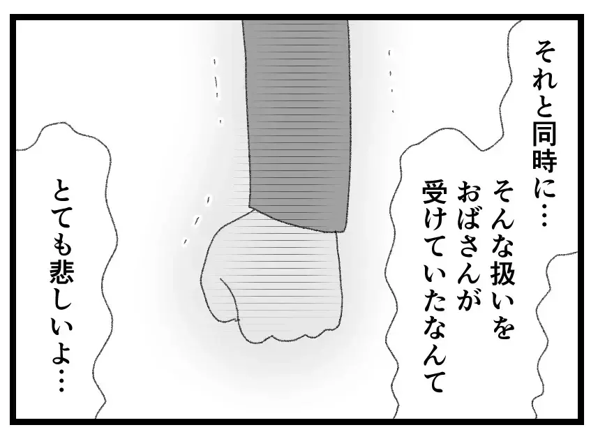「母親は家族のために犠牲を強いられる存在じゃない」義姉の叫びに妻の凍えた心が溶け出してゆく【母親ならすべてを許さないとダメですか？ Vol.117】