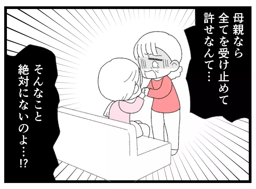 「母親は家族のために犠牲を強いられる存在じゃない」義姉の叫びに妻の凍えた心が溶け出してゆく【母親ならすべてを許さないとダメですか？ Vol.117】