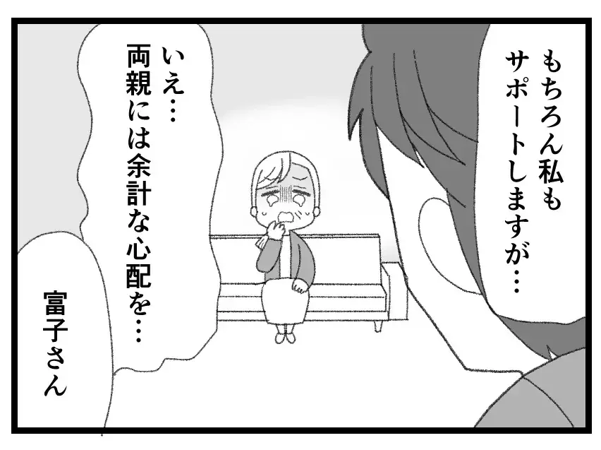義兄に背中を押されて両親に頼ることにした妻…幸せを願う人たちの思いを受け止めて歩き出す【母親ならすべてを許さないとダメですか？ Vol.119】