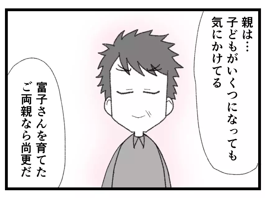 義兄に背中を押されて両親に頼ることにした妻…幸せを願う人たちの思いを受け止めて歩き出す【母親ならすべてを許さないとダメですか？ Vol.119】