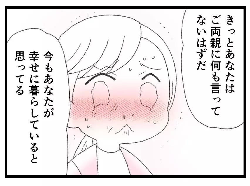 義兄に背中を押されて両親に頼ることにした妻…幸せを願う人たちの思いを受け止めて歩き出す【母親ならすべてを許さないとダメですか？ Vol.119】
