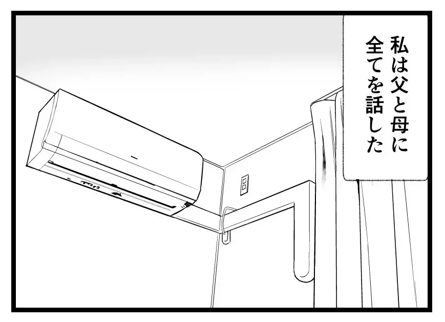 「そんなに頼りない親なのか…！」出戻りでも大切な娘…幸せなフリをしていても両親は喜ばない【母親ならすべてを許さないとダメですか？ Vol.120】