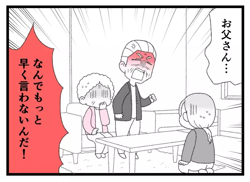 「そんなに頼りない親なのか…！」出戻りでも大切な娘…幸せなフリをしていても両親は喜ばない【母親ならすべてを許さないとダメですか？ Vol.120】