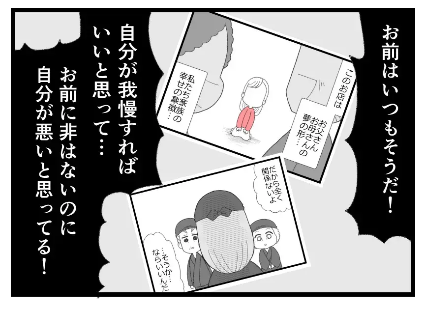 「そんなに頼りない親なのか…！」出戻りでも大切な娘…幸せなフリをしていても両親は喜ばない【母親ならすべてを許さないとダメですか？ Vol.120】