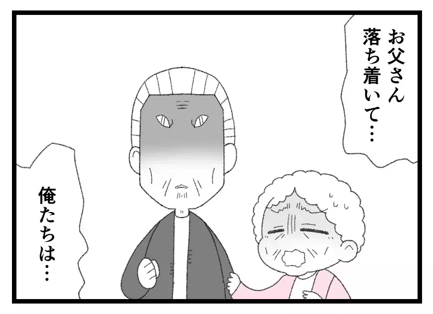 「そんなに頼りない親なのか…！」出戻りでも大切な娘…幸せなフリをしていても両親は喜ばない【母親ならすべてを許さないとダメですか？ Vol.120】
