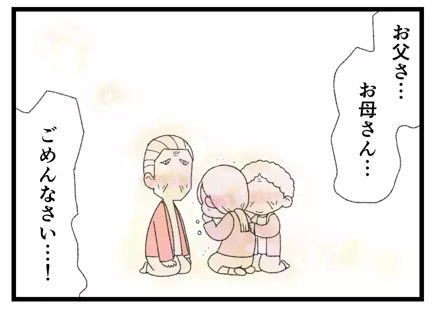 「そんなに頼りない親なのか…！」出戻りでも大切な娘…幸せなフリをしていても両親は喜ばない【母親ならすべてを許さないとダメですか？ Vol.120】