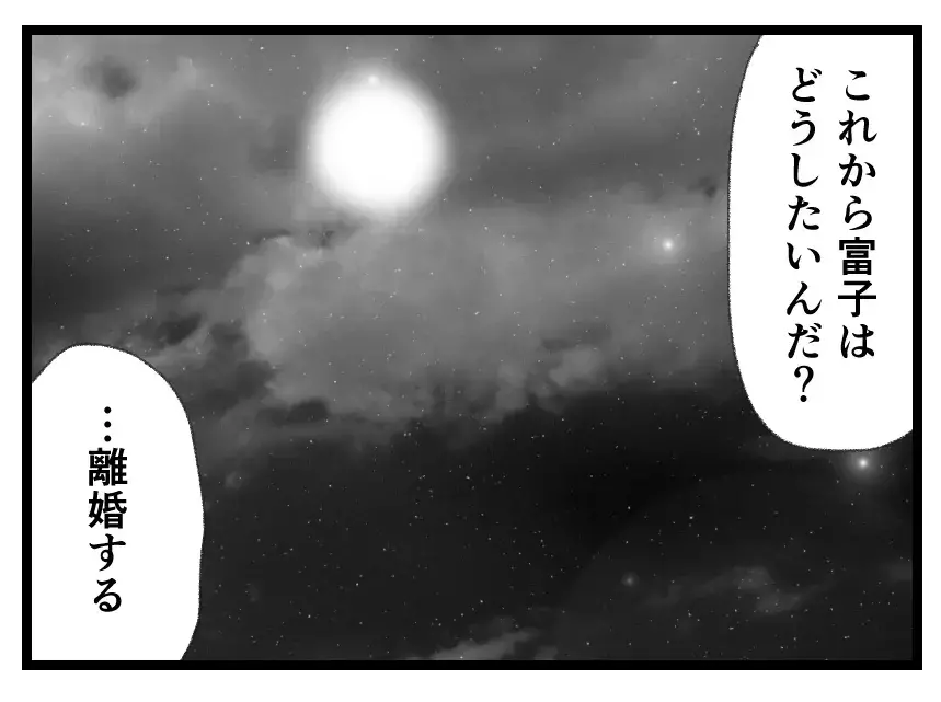 「親権を手放し離婚する」妻の最後の願い…世間体に異常にこだわる夫は応じるのか【母親ならすべてを許さないとダメですか？ Vol.121】