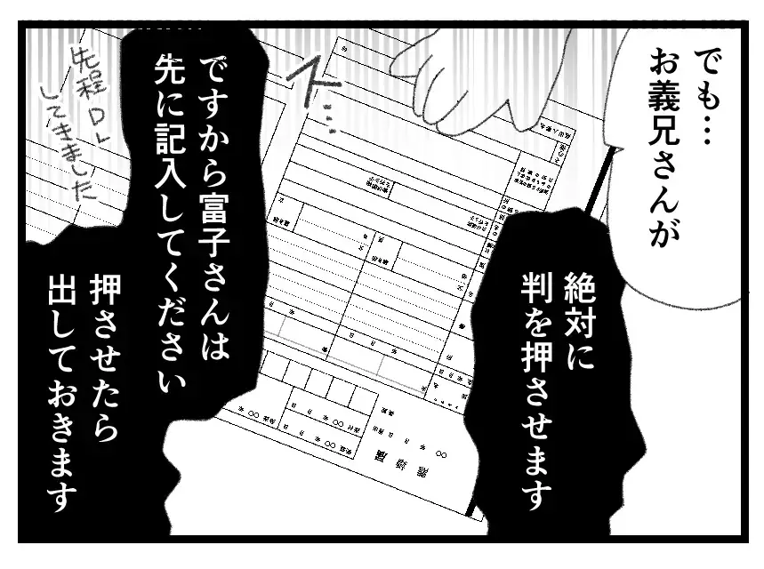 「親権を手放し離婚する」妻の最後の願い…世間体に異常にこだわる夫は応じるのか【母親ならすべてを許さないとダメですか？ Vol.121】