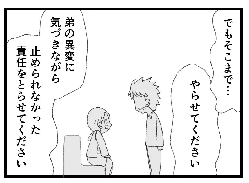 「親権を手放し離婚する」妻の最後の願い…世間体に異常にこだわる夫は応じるのか【母親ならすべてを許さないとダメですか？ Vol.121】