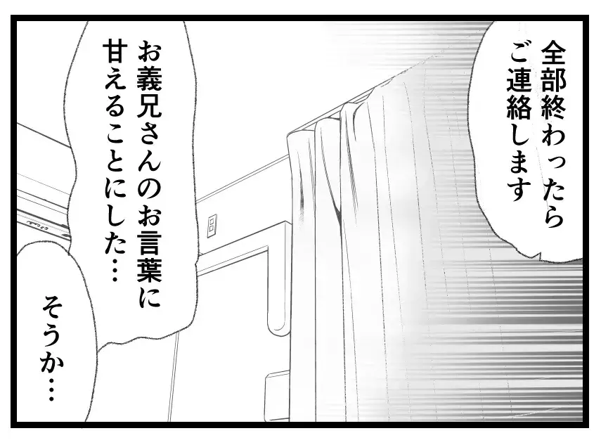 「親権を手放し離婚する」妻の最後の願い…世間体に異常にこだわる夫は応じるのか【母親ならすべてを許さないとダメですか？ Vol.121】