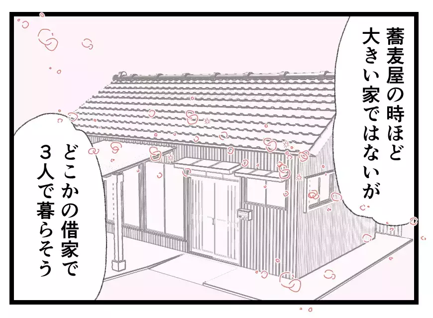 「一緒にまた3人で暮らさないか」高齢者施設を出るという両親の優しさに触れて妻の出した答えは…【母親ならすべてを許さないとダメですか？ Vol.122】