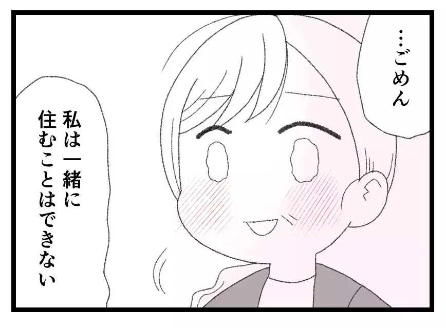 「一緒にまた3人で暮らさないか」高齢者施設を出るという両親の優しさに触れて妻の出した答えは…【母親ならすべてを許さないとダメですか？ Vol.122】