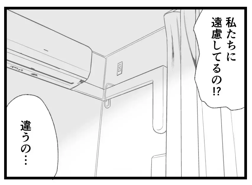母親としてのけじめをつけたい…子どもを捨てた十字架を背負って1人で生きていく妻の覚悟【母親ならすべてを許さないとダメですか？ Vol.123】