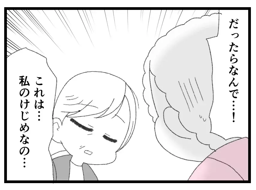 母親としてのけじめをつけたい…子どもを捨てた十字架を背負って1人で生きていく妻の覚悟【母親ならすべてを許さないとダメですか？ Vol.123】