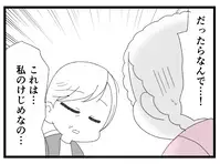 母親としてのけじめをつけたい…子どもを捨てた十字架を背負って1人で生きていく妻の覚悟