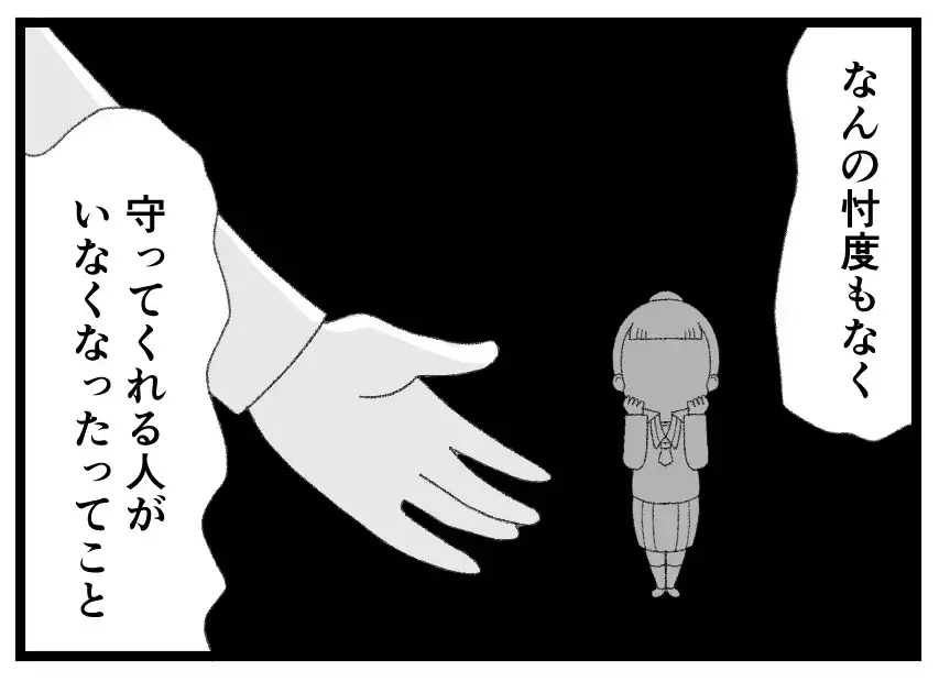 母親としてのけじめをつけたい…子どもを捨てた十字架を背負って1人で生きていく妻の覚悟【母親ならすべてを許さないとダメですか？ Vol.123】