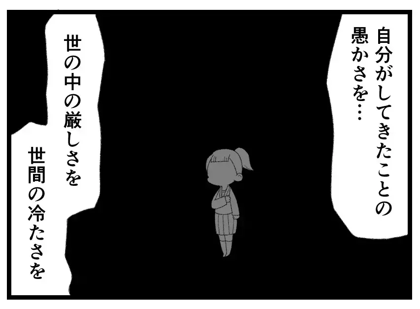 母親としてのけじめをつけたい…子どもを捨てた十字架を背負って1人で生きていく妻の覚悟【母親ならすべてを許さないとダメですか？ Vol.123】