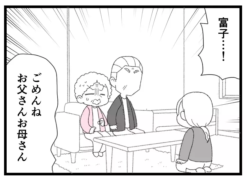 妻「わがままを許してほしい」→両親「私たちのわがままも聞きなさい」最後まで娘を思う両親からの贈り物【母親ならすべてを許さないとダメですか？ Vol.124】