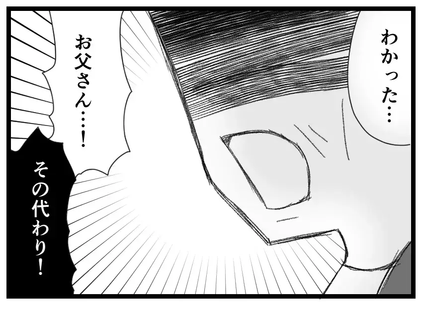 妻「わがままを許してほしい」→両親「私たちのわがままも聞きなさい」最後まで娘を思う両親からの贈り物【母親ならすべてを許さないとダメですか？ Vol.124】