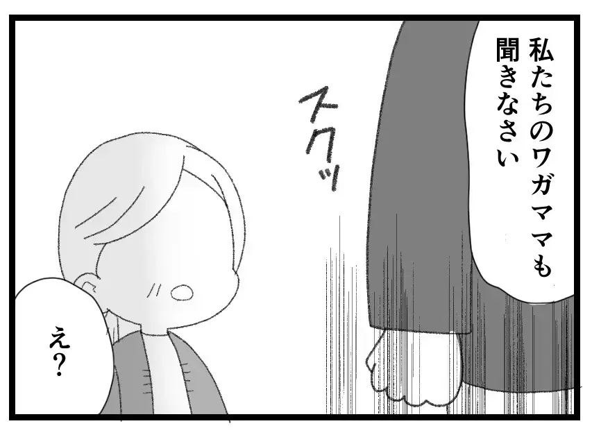 妻「わがままを許してほしい」→両親「私たちのわがままも聞きなさい」最後まで娘を思う両親からの贈り物【母親ならすべてを許さないとダメですか？ Vol.124】