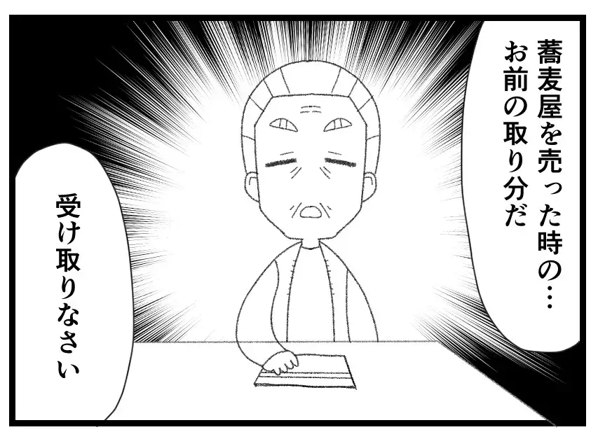 妻「わがままを許してほしい」→両親「私たちのわがままも聞きなさい」最後まで娘を思う両親からの贈り物【母親ならすべてを許さないとダメですか？ Vol.124】