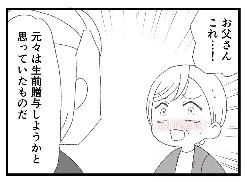 親は子どもの幸せを望んでいる…両親の愛に助けられて自由への第一歩を踏み出す妻の涙【母親ならすべてを許さないとダメですか？ Vol.125】