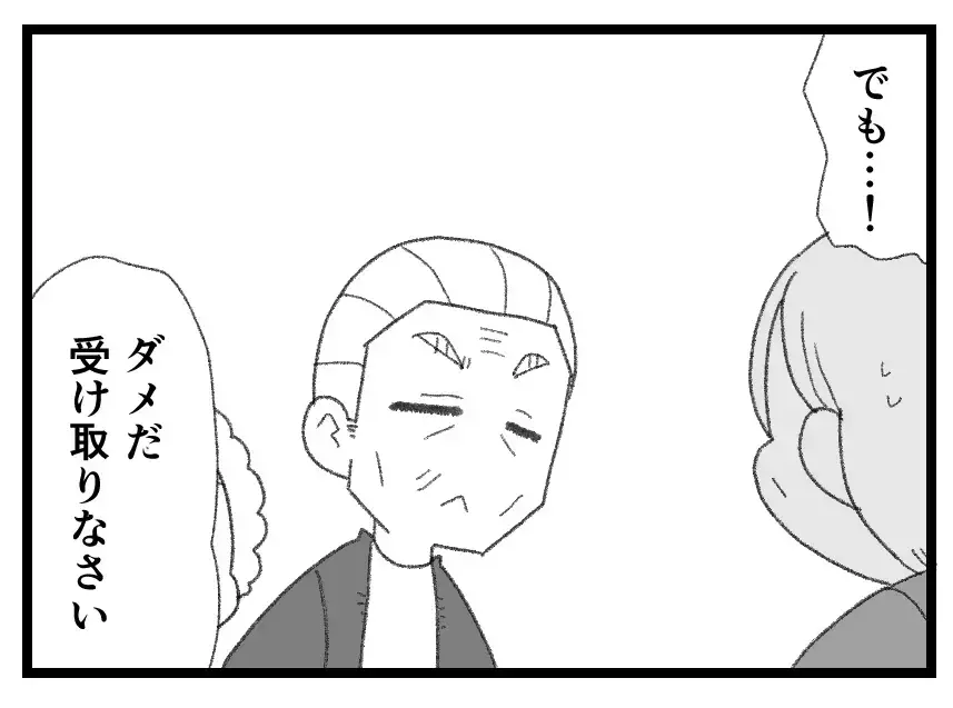 親は子どもの幸せを望んでいる…両親の愛に助けられて自由への第一歩を踏み出す妻の涙【母親ならすべてを許さないとダメですか？ Vol.125】